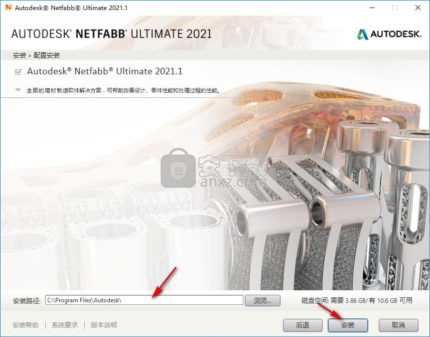 autodesk netfabb ultimate 2021注册机