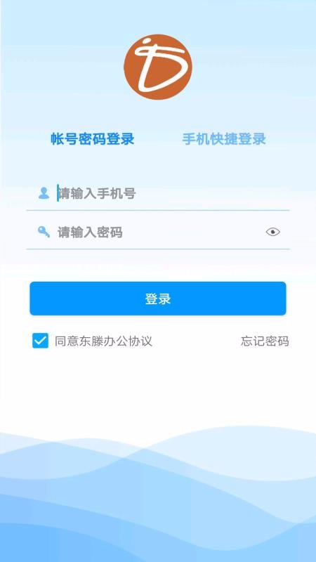 东滕办公普洱快速开发app软件