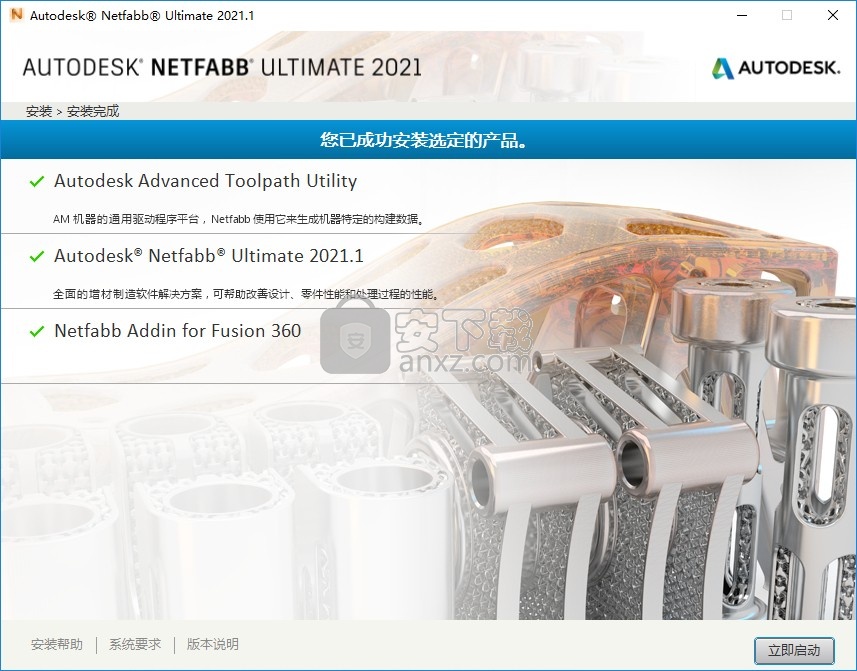 autodesk netfabb ultimate 2021中文