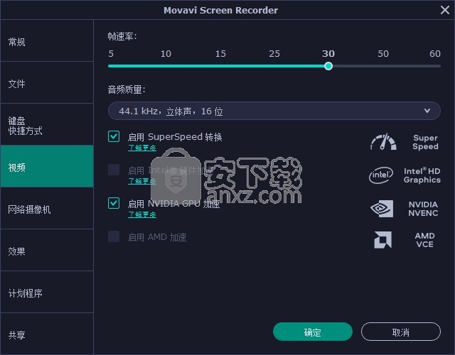 movavi screen recorder21中文