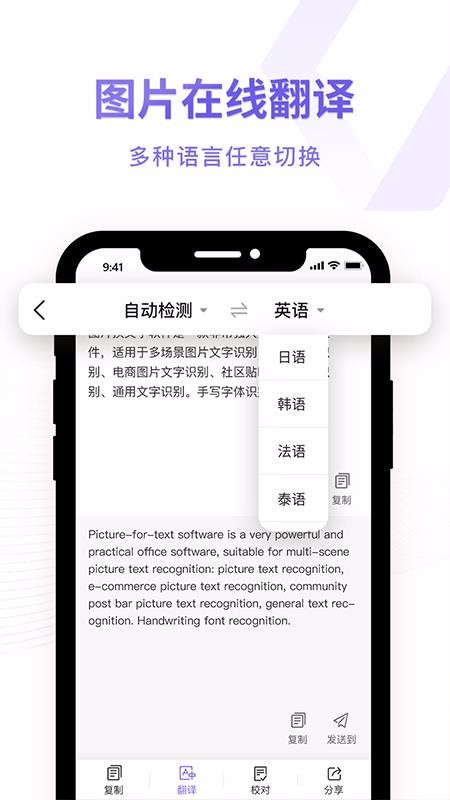 图片转换文字识别器南昌app软件如何开发