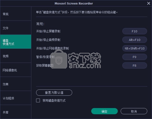 movavi screen recorder21中文