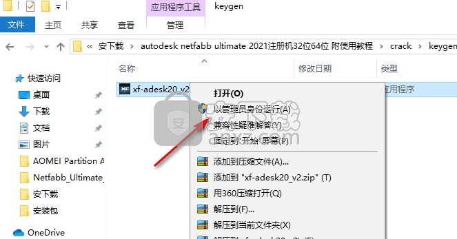 autodesk netfabb ultimate 2021中文