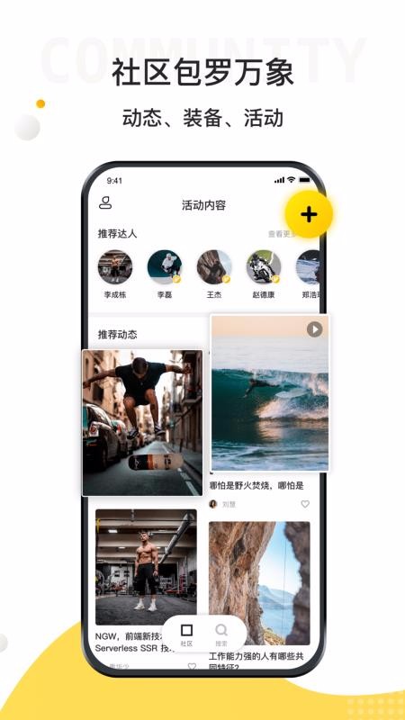极限之路