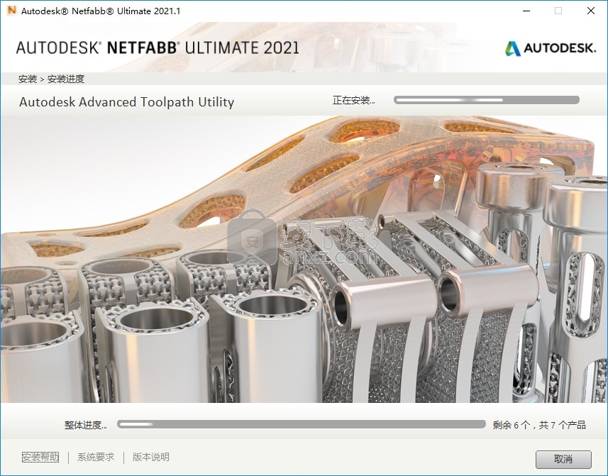 autodesk netfabb ultimate 2021中文