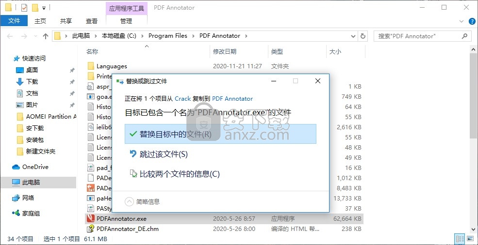 pdf annotator 8(PDF编辑器)