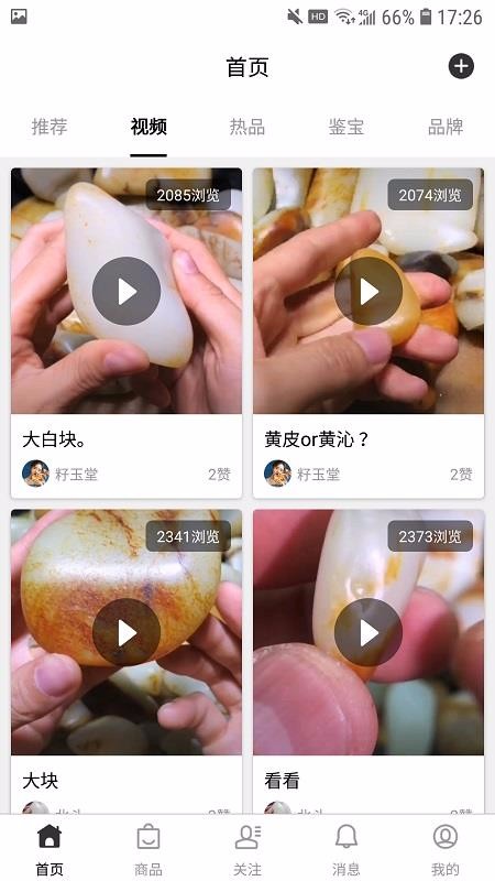 美玉社圈