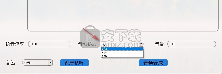 配音助手