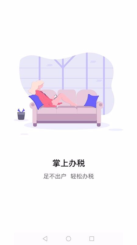 江苏税务(2)