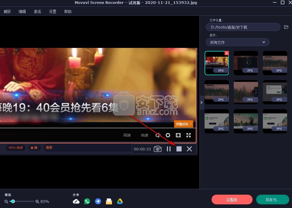 movavi screen recorder21中文