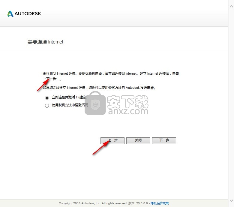 autodesk netfabb ultimate 2021注册机