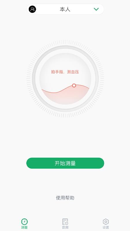 爱血压杭州bcgame爆点app开发
