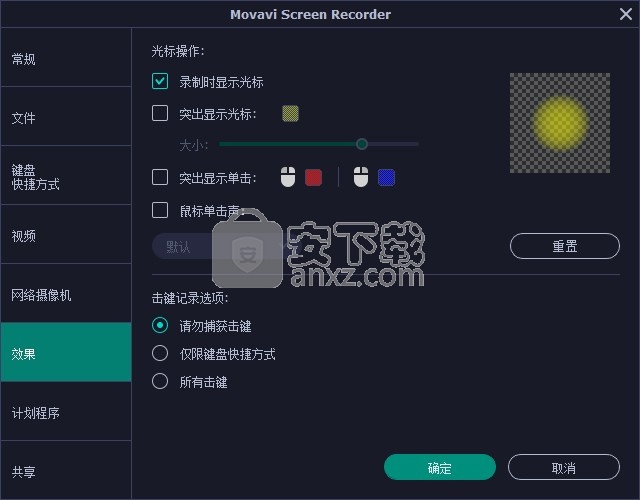 movavi screen recorder21中文