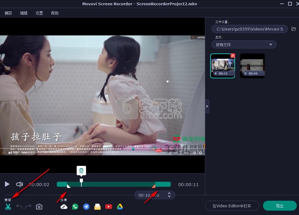 movavi screen recorder21中文