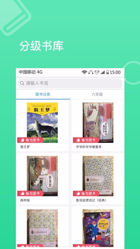蜜蜂阅读学生端南京手机软件app开发