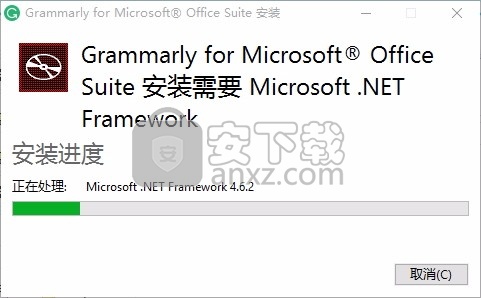 Grammarly for MS Office(MS Office语法检查器)