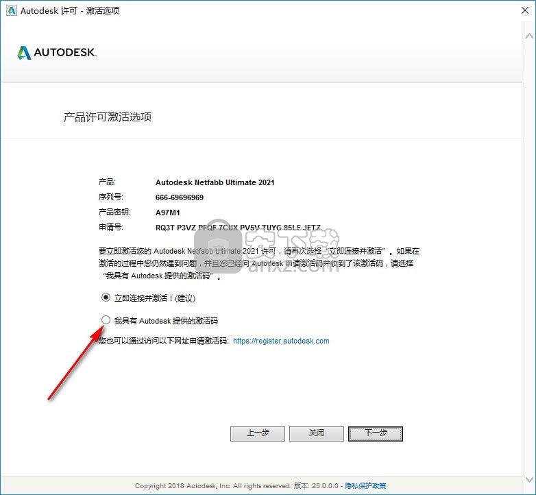 autodesk netfabb ultimate 2021中文