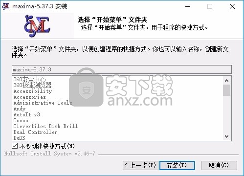 Maxima(处理符号与数值表达式系统)