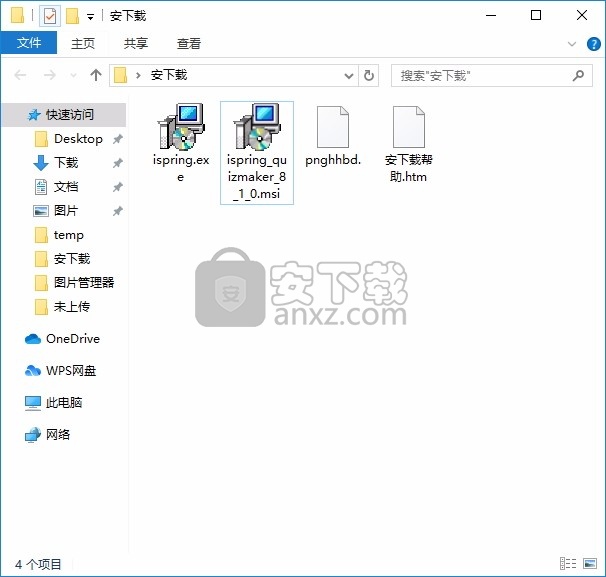 iSpring QuizMaker(多功能测试与数据评估工具)