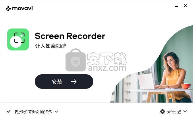 movavi screen recorder21中文