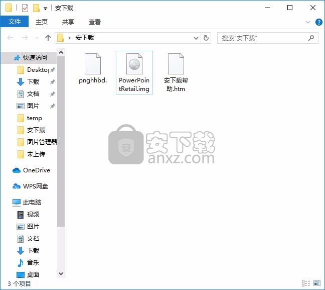 Microsoft PowerPoint(多功能办公工具套件)