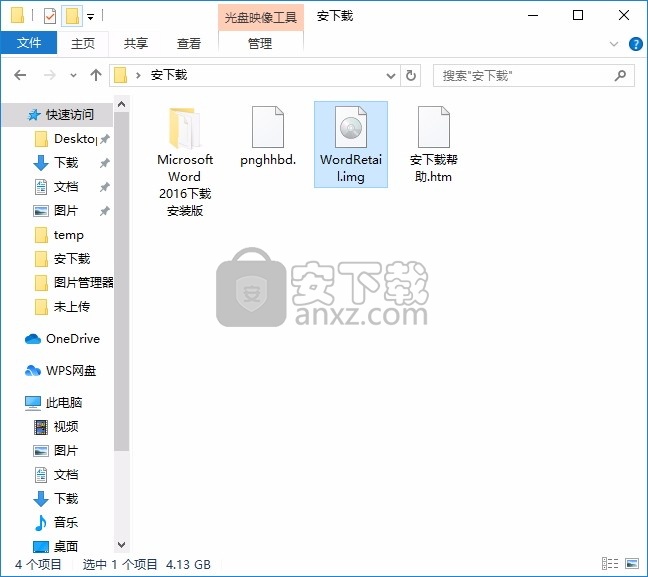 Microsoft Word(多功能文本编辑办公套件)