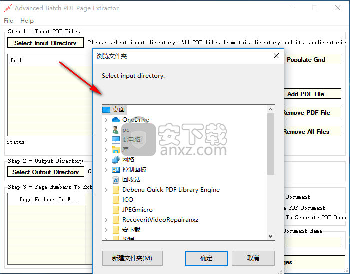 Advanced Batch PDF Page Extractor(PDF页面提取软件)