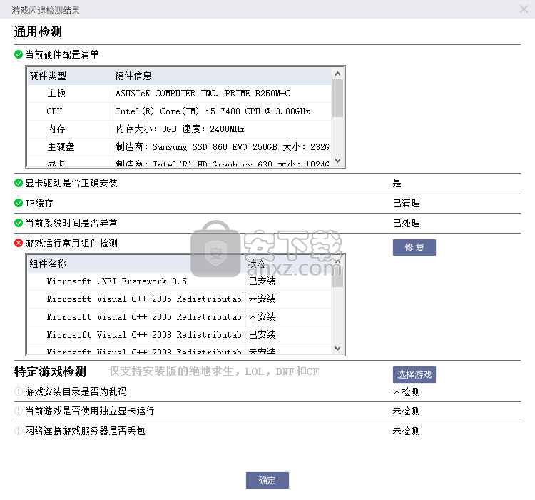 游戏闪退检测工具