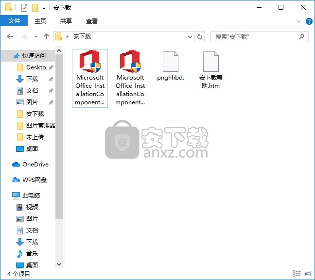 Office 365(多合一办公套件工具箱)