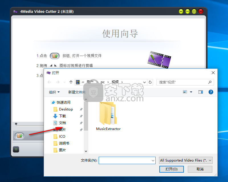 4Media Video Cutter(视频分割软件)