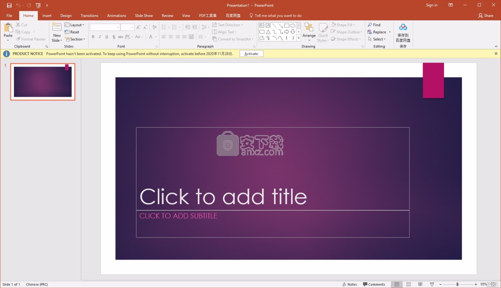 Microsoft PowerPoint(多功能办公工具套件)