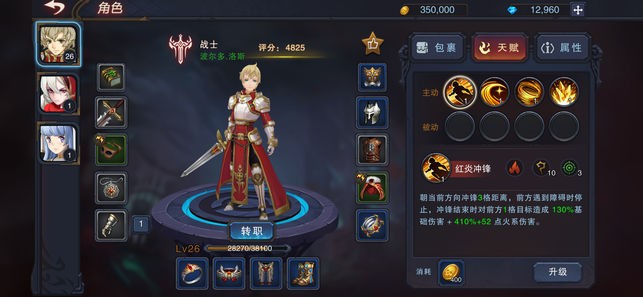 城堡传说3