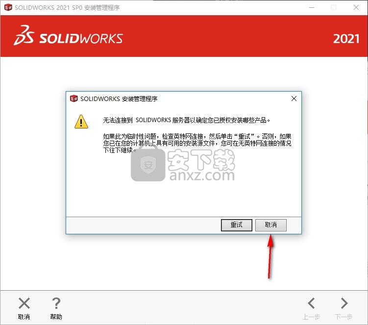 solidworks2021文件