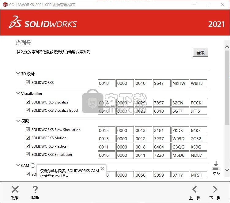 solidworks2021文件