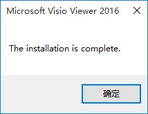 Microsoft Visio Viewer(微软Visio查看器)