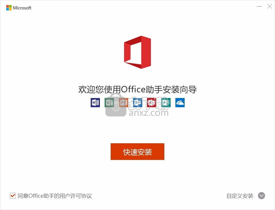 Office 365(多合一办公套件工具箱)