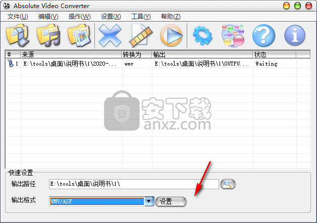 Absolute Video Converter(简单视频转换器)