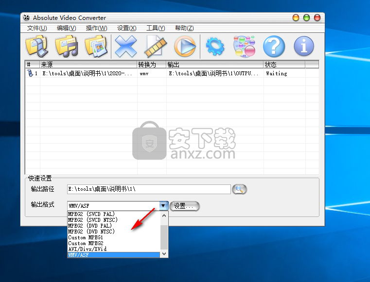 Absolute Video Converter(简单视频转换器)