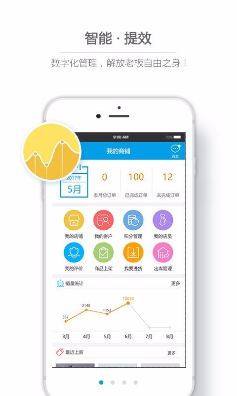 阿米特廊坊上海app开发