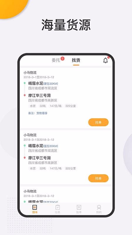 联帮盛司机端广西系统平台定制做app开发公司