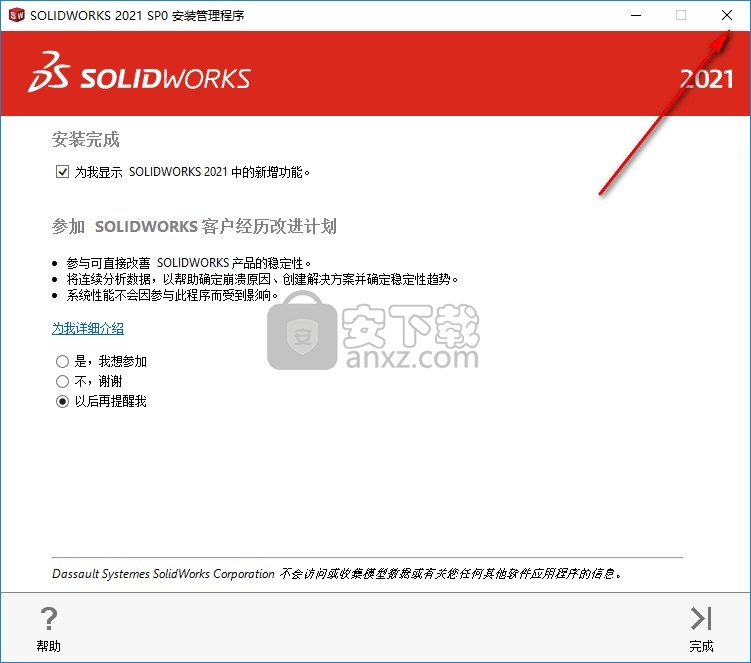 solidworks2021文件