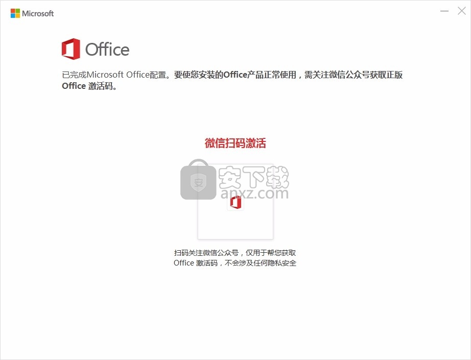 Office 365(多合一办公套件工具箱)