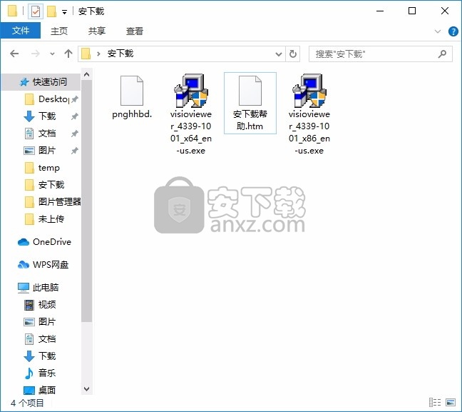 Microsoft Visio Viewer(微软Visio查看器)