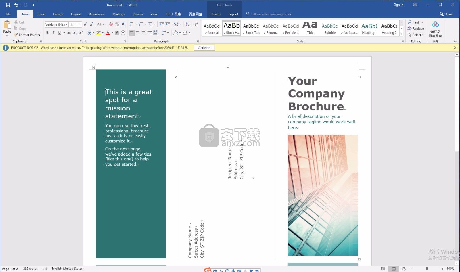 Microsoft Word(多功能文本编辑办公套件)