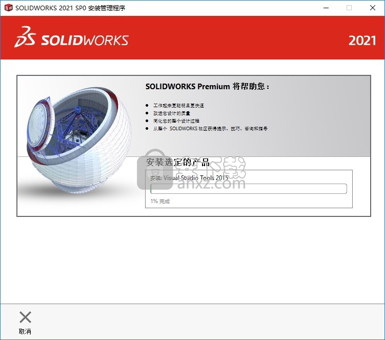 solidworks2021文件