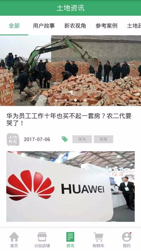地合的图册