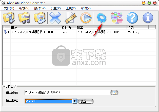Absolute Video Converter(简单视频转换器)