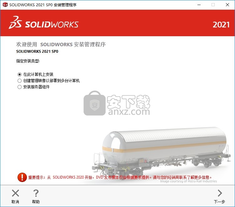 solidworks2021文件