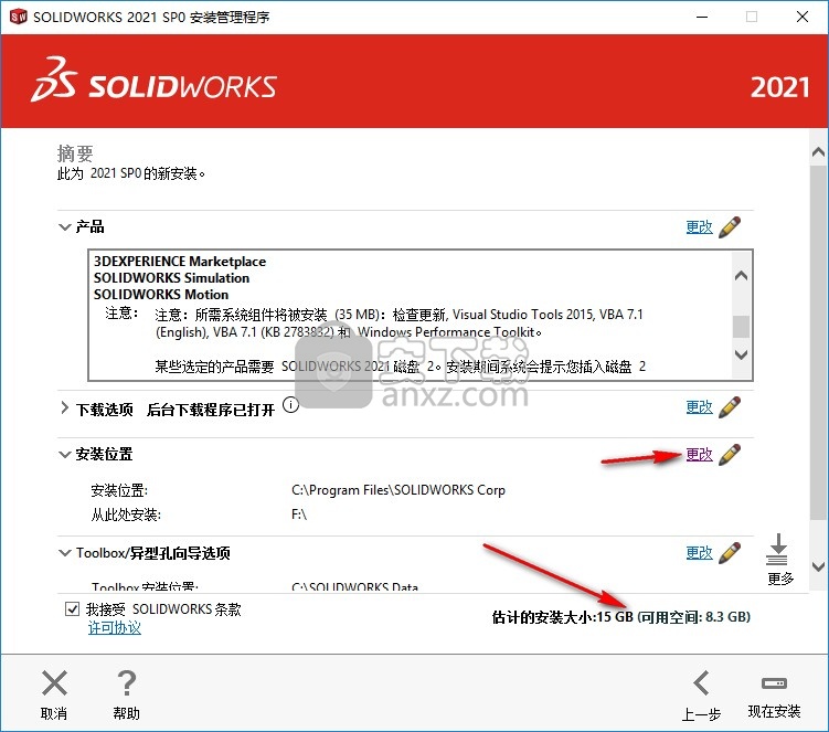 solidworks2021文件