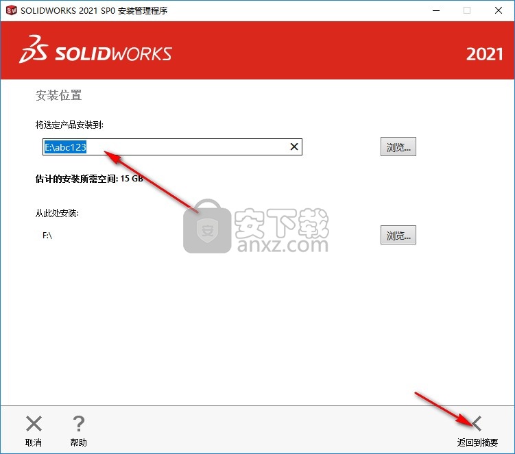 solidworks2021文件